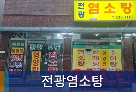 조합원가게